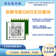 �A�󱱶� �pģ����GNSS��λģ�K TAU812S-N1R0 �׼�GPS��λģ�M