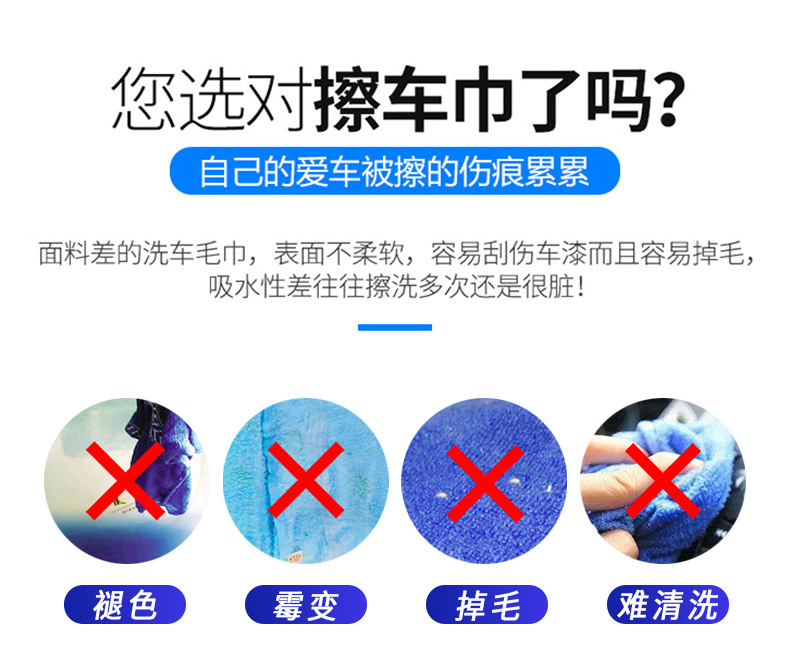 擦车巾_05.jpg