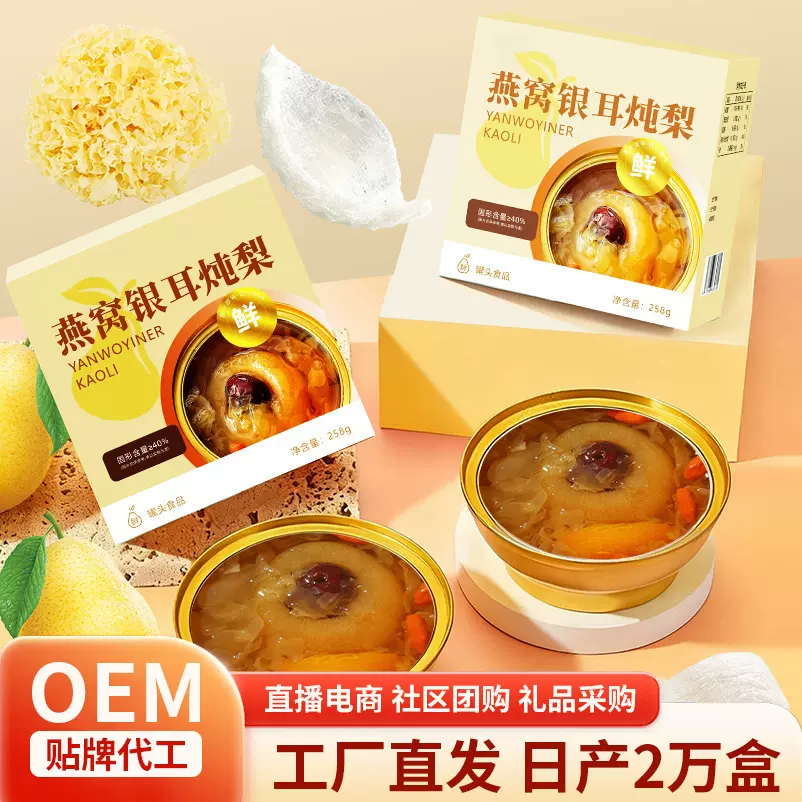 春节送好礼包邮燕窝牛奶花胶即食燕窝礼盒装送长辈送美人