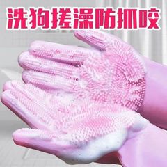 Pet bathing gloves, dog and cat bathing magic, Shih Tzu, Golden Retriever, scrub bath massage brush, thickened, anti-scratch, anti-bite