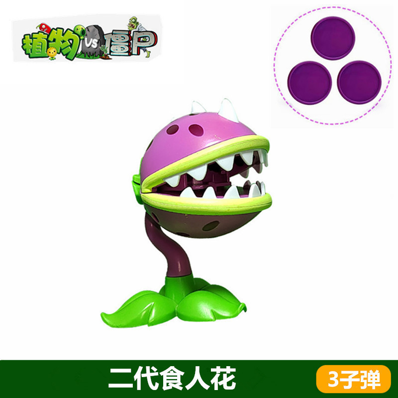Plants vs. Zombies おもちゃ エンドウ豆 アイスシューター サボテン 海賊 チリ ココナッツ フレーム コーン ガンナー|undefined
