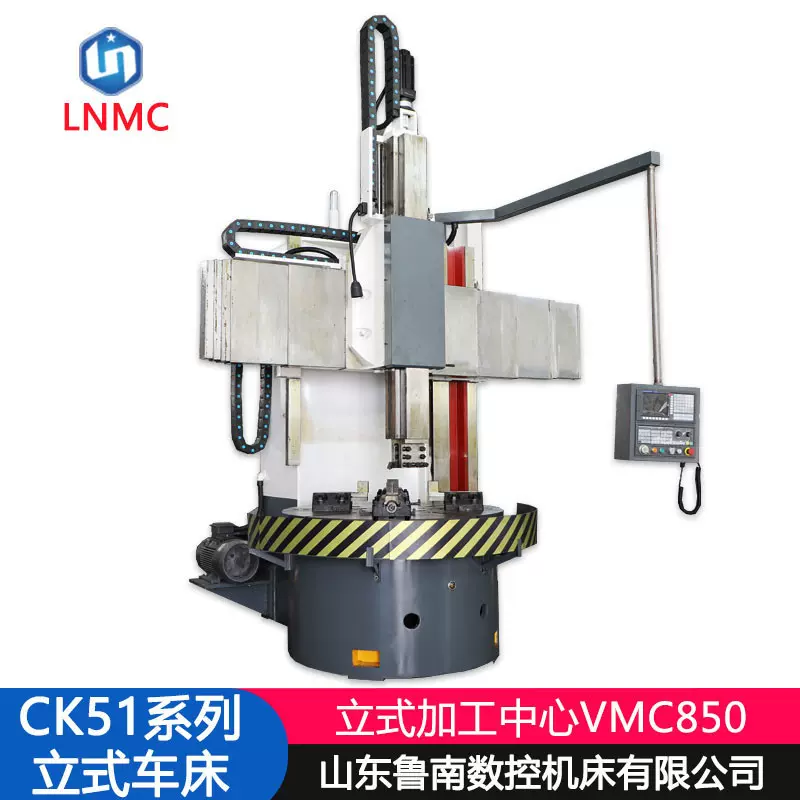 CK5116数控立车 精度高 落地式车床 智能加工数控立式车床