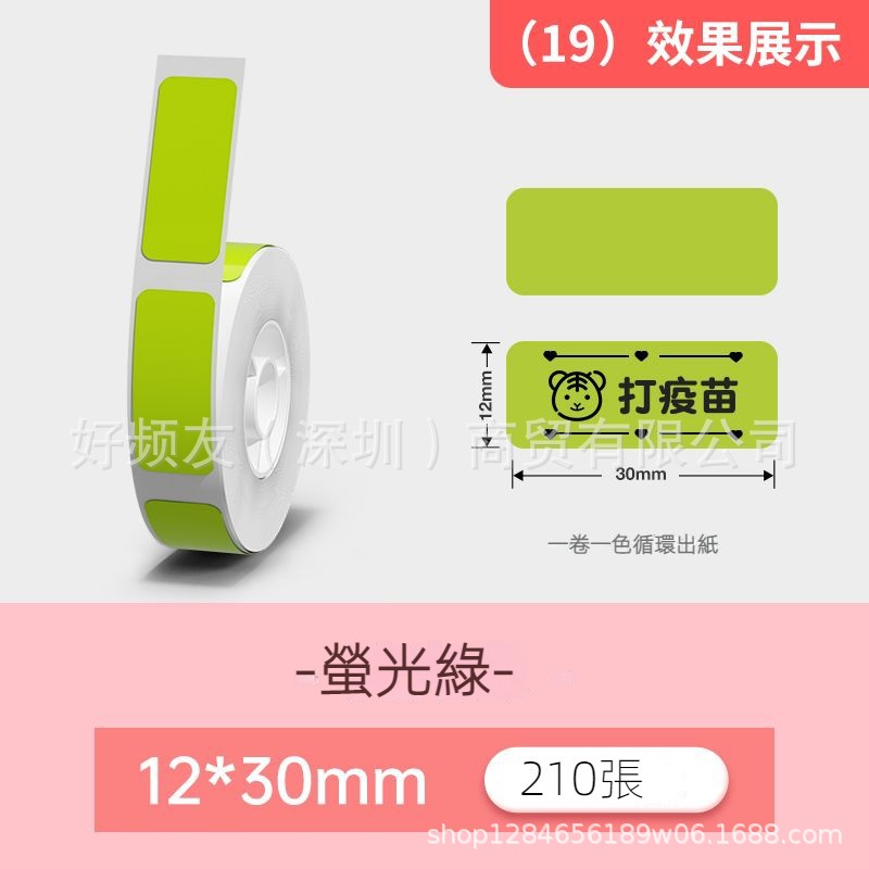 Nombre del cable Jingchen D110D11D máquina serie completa color etiqueta de papel adhesivo a prueba de cuatro