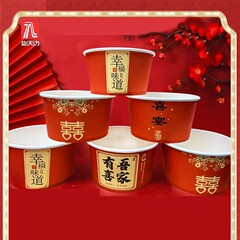一次性纸碗大容量双喜临门喜宴家用聚餐酒席红色结婚喜庆碗食品级