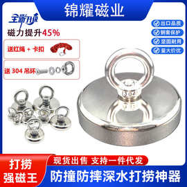现货出售钕铁硼深水强磁铁打捞磁铁圆形固定磁铁强力磁吸金属组件