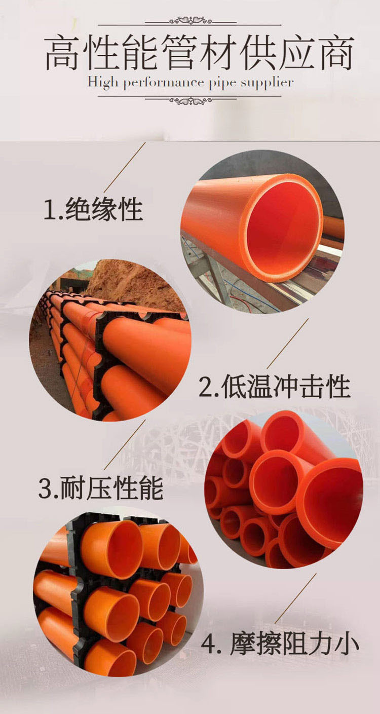 MPP电力管_04.jpg