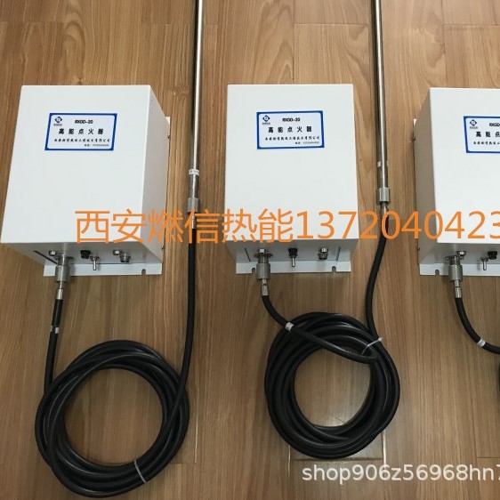 西安燃信热能供应工业炉电子点火器 工业火炬点火装置