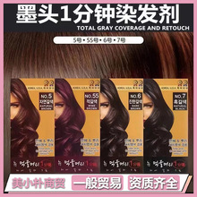 韩国进口墨头染发膏男女快速1分钟遮盖白发温和不伤发染发剂60ml