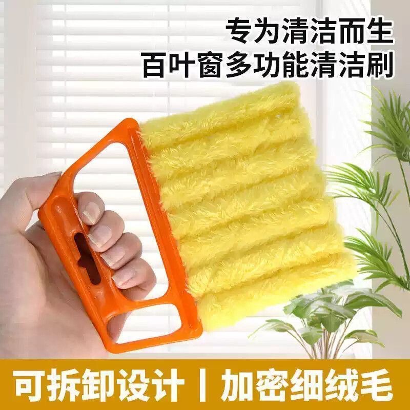 Special brush for cleaning blinds, cleaning brush for air conditioning vents, dust removal brush, crevice brush, cleaning brush Special brush for cleaning blinds, cleaning brush for air conditioning vents, dust removal brush, crevice brush, cleaning brush