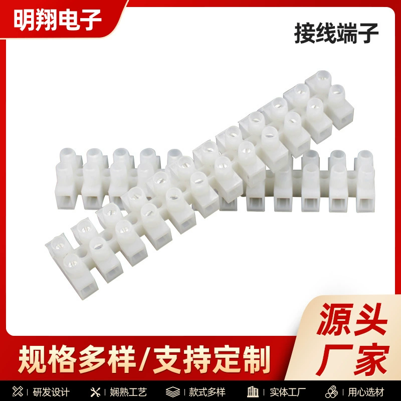 Н-образный клеммный ряд 12-битный пластиковый клеммный ряд клеммный клеммный клеммный клеммный ряд