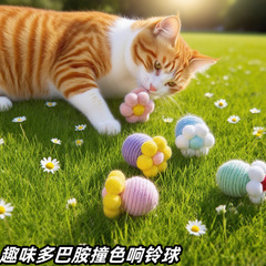 猫咪玩具自嗨解闷逗猫球铃铛发声消耗体力猫玩具耐咬磨牙宠物玩具