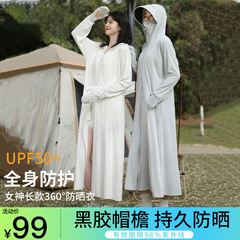 Moxun ロマンチックな日焼け止め服女性の夏 2025 新しいロング全身抗 UV アイスシルク屋外日焼け止め服