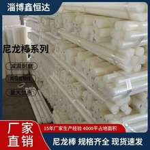 尼龙棒白色高韧性耐磨实心POM圆棒耐油抗震PA6韧棒塑料棍零切加工