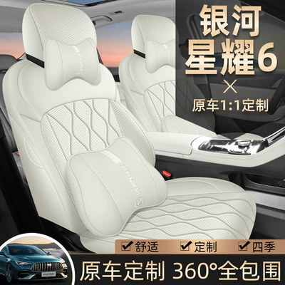 Star 6 Custom Car — Universal seat cover
