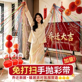 场地布置道具;节庆用品;喜字