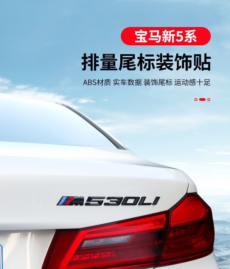 BMW New 5 Series 525Li, 530Li, 540i: Digital car emblem modification, M-style fender trim, engine displacement tail badge sticker, black finish