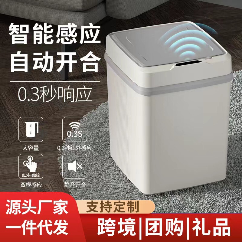 Intelligent Automatic Induction Trash Bin Household Trash Bin with Lid Office Living Room Bedroom Dormitory Trash Basket Intelligent Automatic Induction Trash Bin Household Trash Bin with Lid Office Living Room Bedroom Dormitory Trash Basket