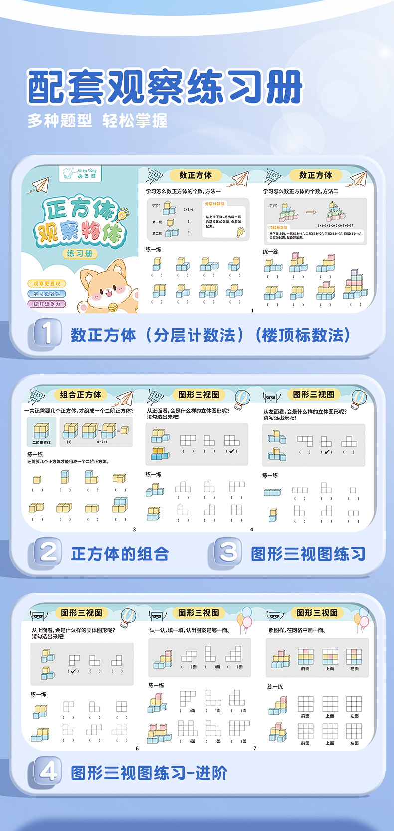 详情图