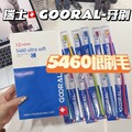 瑞士牙刷5460GOORAL牙刷12支装成人牙齿软毛独立包装盒装外贸牙刷