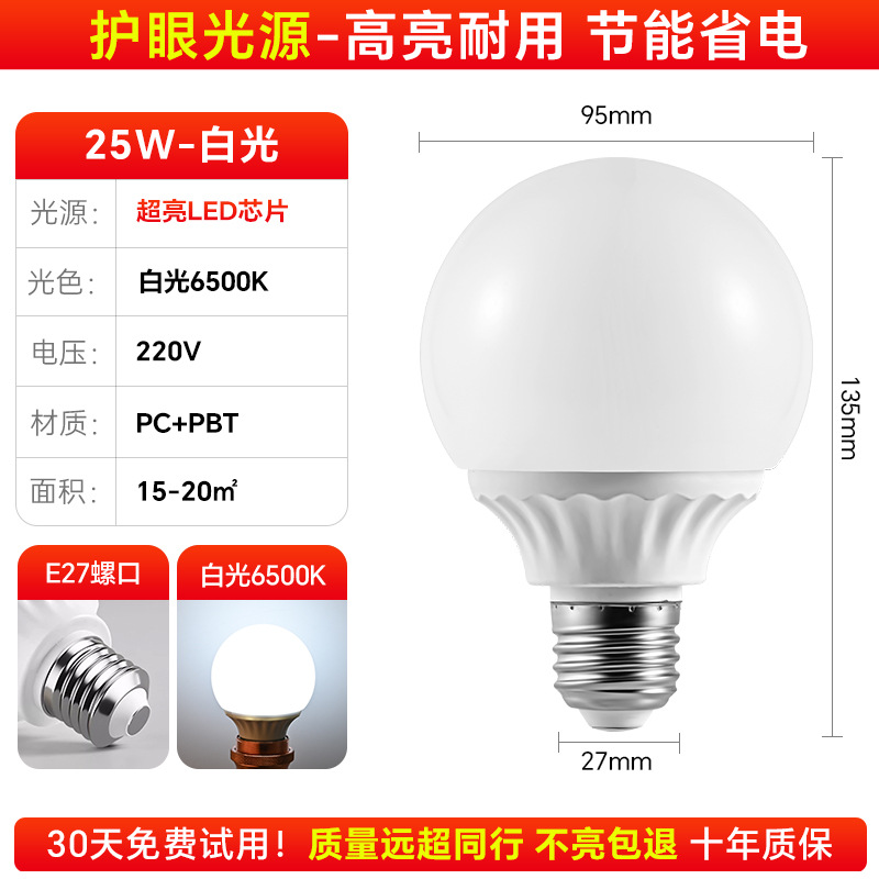 LED estriado bola de dragón e27 tornillo lámpara de ahorro de energía doméstica corriente constante ultra brillante luz blanca redonda lámpara espejo luz frontal