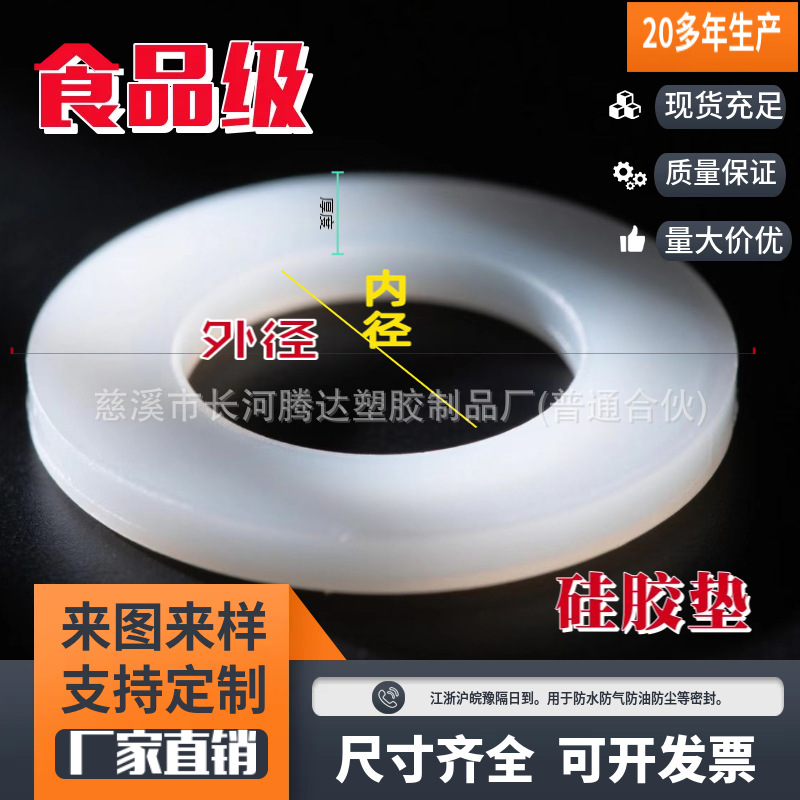 厂家直发法兰密封圈 快速接头密封圈 硅胶垫圈 硅胶密封圈
