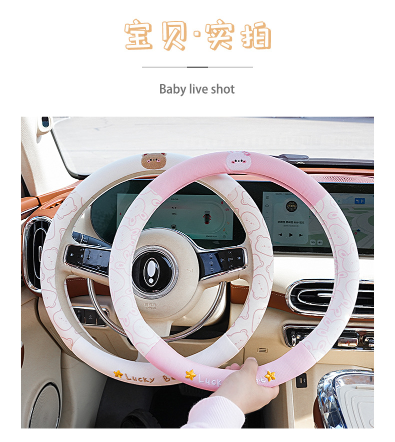 Car Steering Wheel Cover Cartoon Cute Bear and Rabbit Car Handle Cover Non-Slip and Comfortable Four-Season Universal Car Steering Wheel Cover