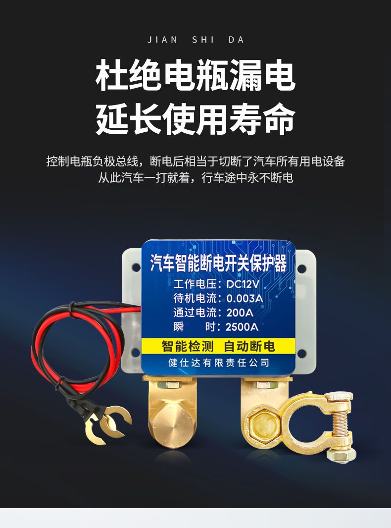 12V Car Battery Power-Off Switch Anti-Leakage Anti-Loss Power Protector Car Remote Control Automatic Power-Off Device