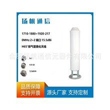 1710-1880+1920-2170MHz 2+2˿15.5dBi H65°Ś쾀