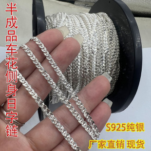 S925 silver car flower side Japanese chain rice flower necklace handmade diy sweater chain semi-finished DIY chain chain chain