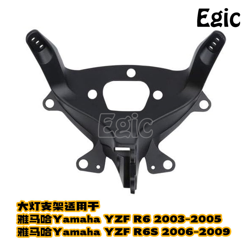 Front hood instrument headlight bracket for Yamaha YZF R6 03-05 aluminum support R6s 06-09