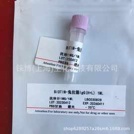 小鼠抗C反应蛋白 270元/mg  包邮