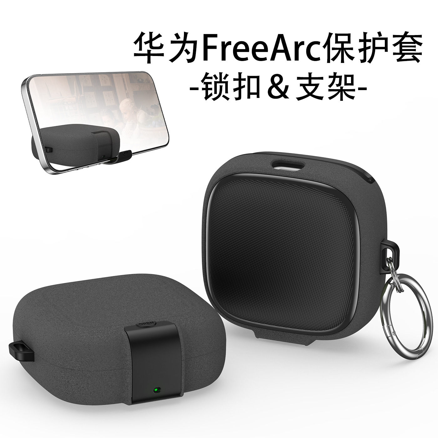 适用华为FreeArc耳机保护壳支架锁扣防摔Arc耳机壳蓝牙保护套新款