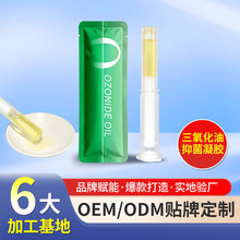 三氧化油抑菌凝胶贴牌私密修护私处保养臭氧抑菌凝胶加工源头工厂