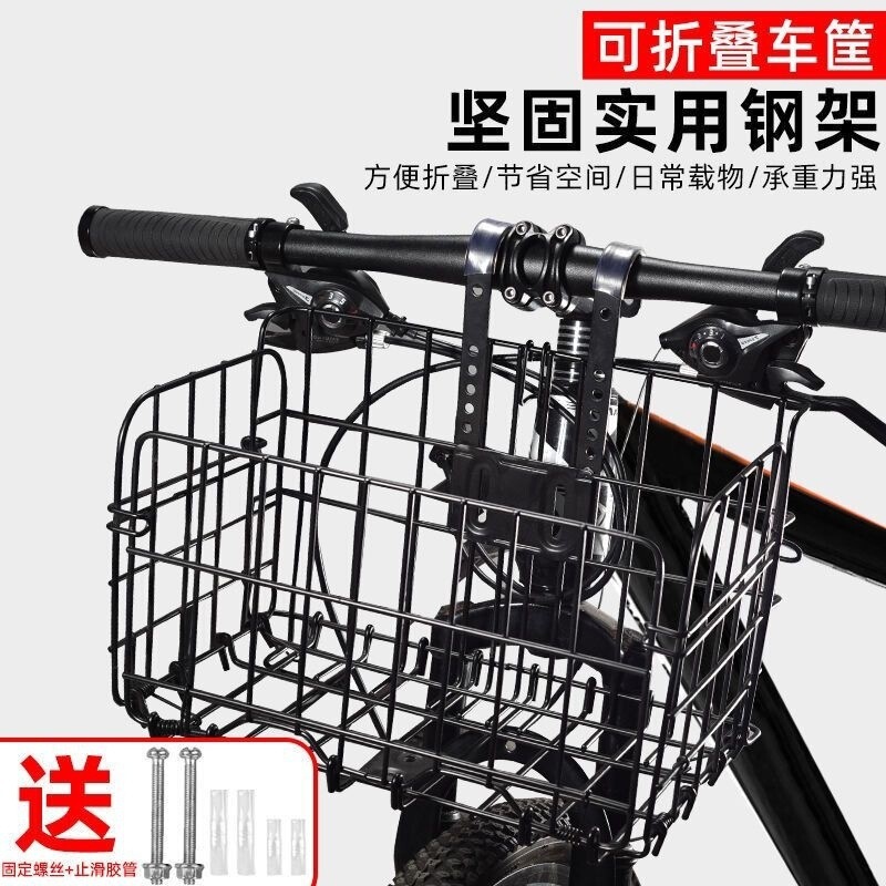 山地车前筐变速车车筐自行车车篮折叠车筐前后挂式篮子后置车筐|undefined
