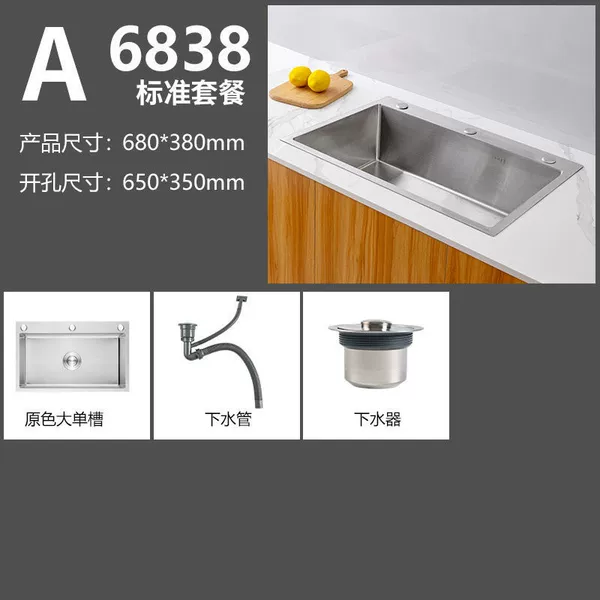 [Jiajun] 68*38cm [medium-sized brushed sink] - basic package [all steel drain] manufacturer sells at a loss
