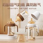 智能防胀气新生婴儿奶瓶PPSU防摔0到6个月1&mdash;3岁宝宝硅胶奶嘴水杯