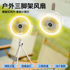 キャンプ用ファン、ポータブル屋外照明、吊り下げ式ファン、充電式、長時間稼働、卓上小型屋外照明吊り下げ式ファン