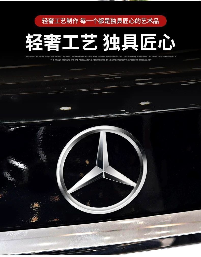 Mercedes-Benz E-Class, both old and new models: E300L rear trunk three-pointed star emblem, E200 rear tail emblem, E260L three-pointed star emblem