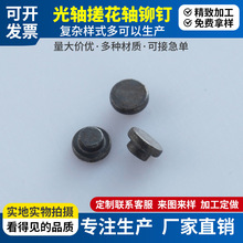 圆头铁铆钉实心柳钉GB867通用国标汽车底盘专用平头铆钉滚花销钉