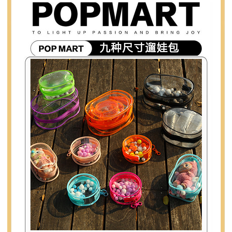 PVC泡泡玛特透明立体晒娃包多巴胺彩色手办遛娃包盲盒展示收纳袋
