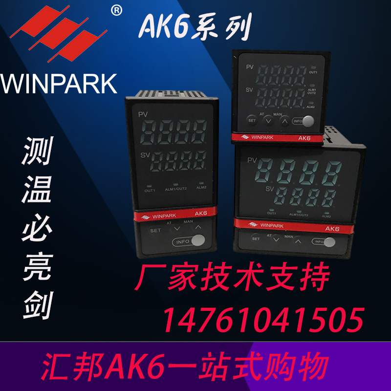 常州AK6智能温控仪器 AK6-BKL110-C000R/BKL/AKL/EKL 温控器