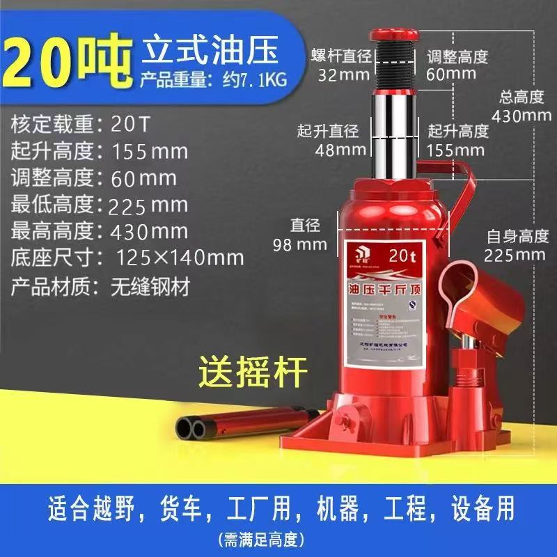 Gato de coche, techo mecánico de manivela de coche, techo de oro hidráulico vertical hidráulico de coche pesado