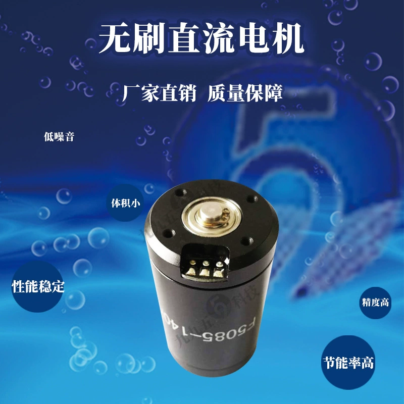 Промышленный двигатель с тягой 10 кг, бесщеточный двигатель постоянного тока, подводный движитель, устойчивость к коррозии 5085