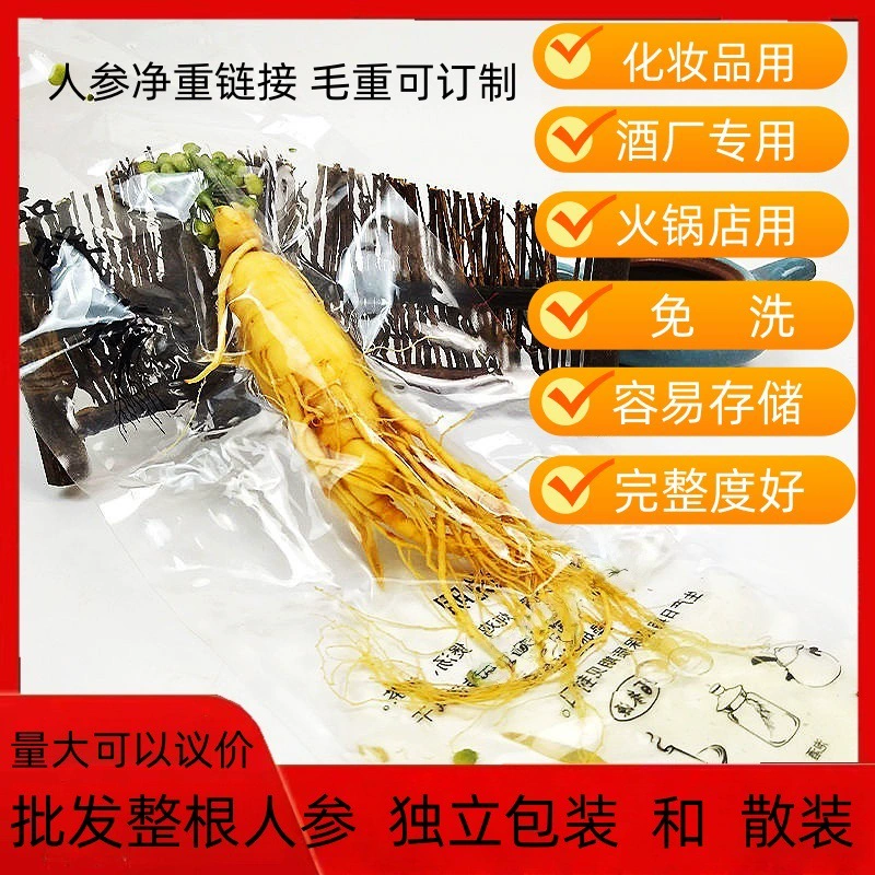 Оптовая продажа целых корней женьшеня с горы Чанбайшань, свежий женьшень для замачивания в вине, женьшень для хот-пота от производителя.
