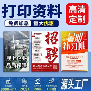 资料打印宣传单印刷铜版纸双面彩页二折页传单印制深圳源头工厂