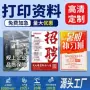 深圳印制双面打印传单