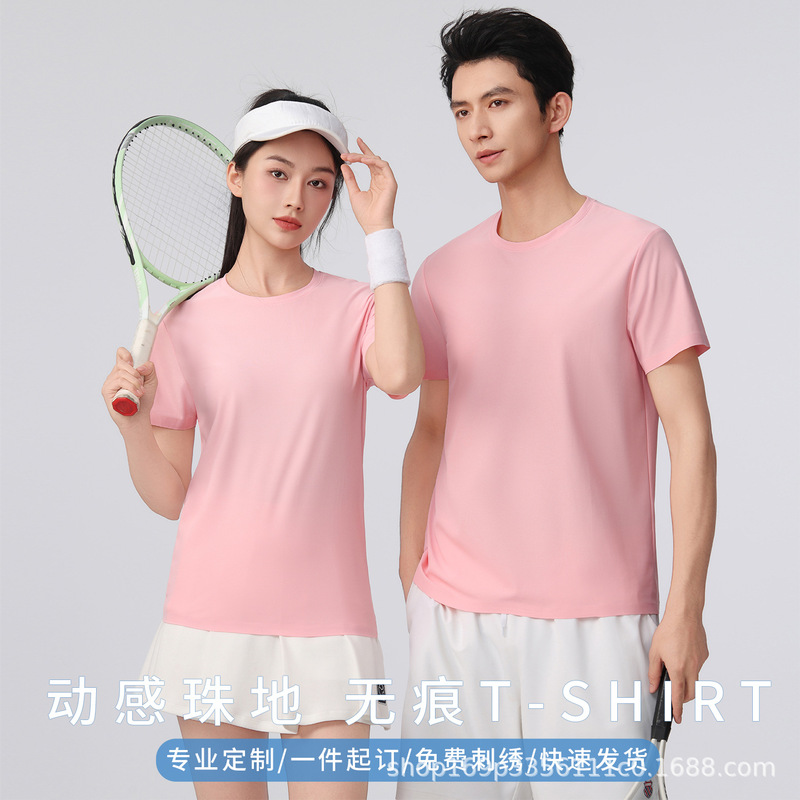 Solid Color Unisex Running Sports Ice-Feel Seamless Round Neck T-Shirt, Personalized Short-Sleeve Ice Silk Promotional Shirt, Cultural Shirt for Groups Solid Color Unisex Running Sports Ice-Feel Seamless Round Neck T-Shirt, Personalized Short-Sleeve Ice Silk Promotional Shirt, Cultural Shirt for Groups