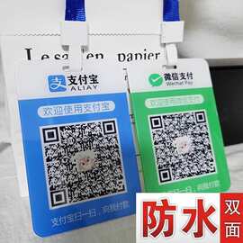 二维码收款码支付宝微钉制双面二合一收款码亚克力二维码挂牌钉制