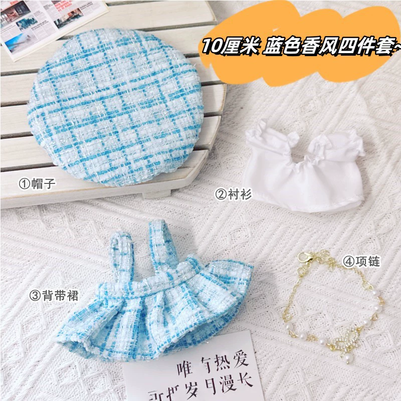 Костюмы для Rag Doll Labubu 17 см - трогательные наряды, уютная вязка и аксессуары