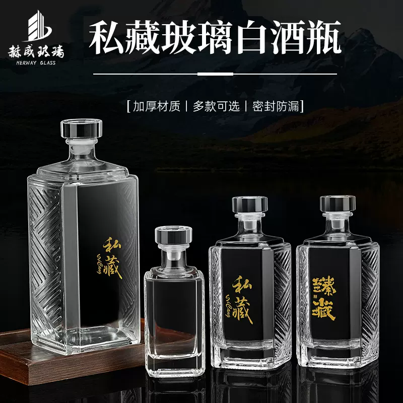 新款500ml透明玻璃白酒瓶加厚一斤装私藏酒瓶密封空酒瓶礼盒套装